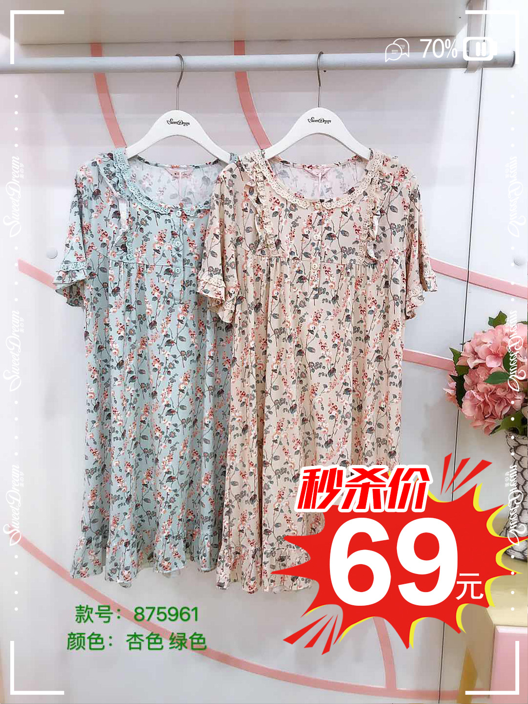 美之梦棉氨半袖裙875961