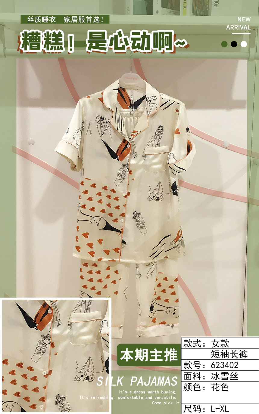 仙坤冰雪纺衬衣裙623402