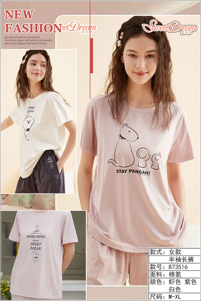 美之梦半袖长裤休闲女套873516