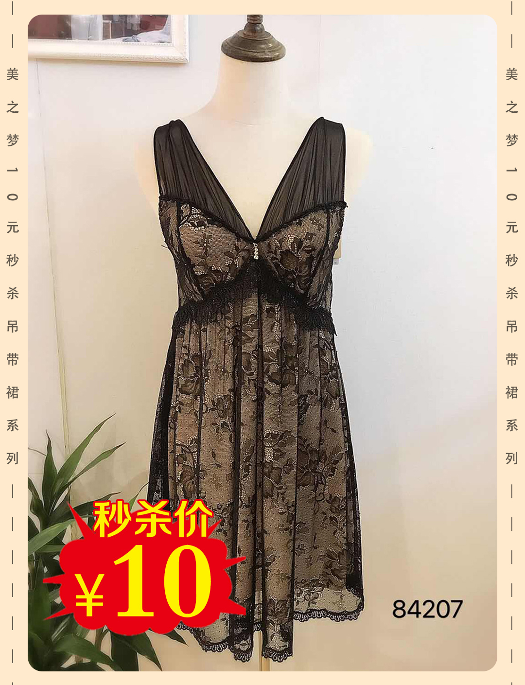 美之梦女士性感吊带裙SMA84207