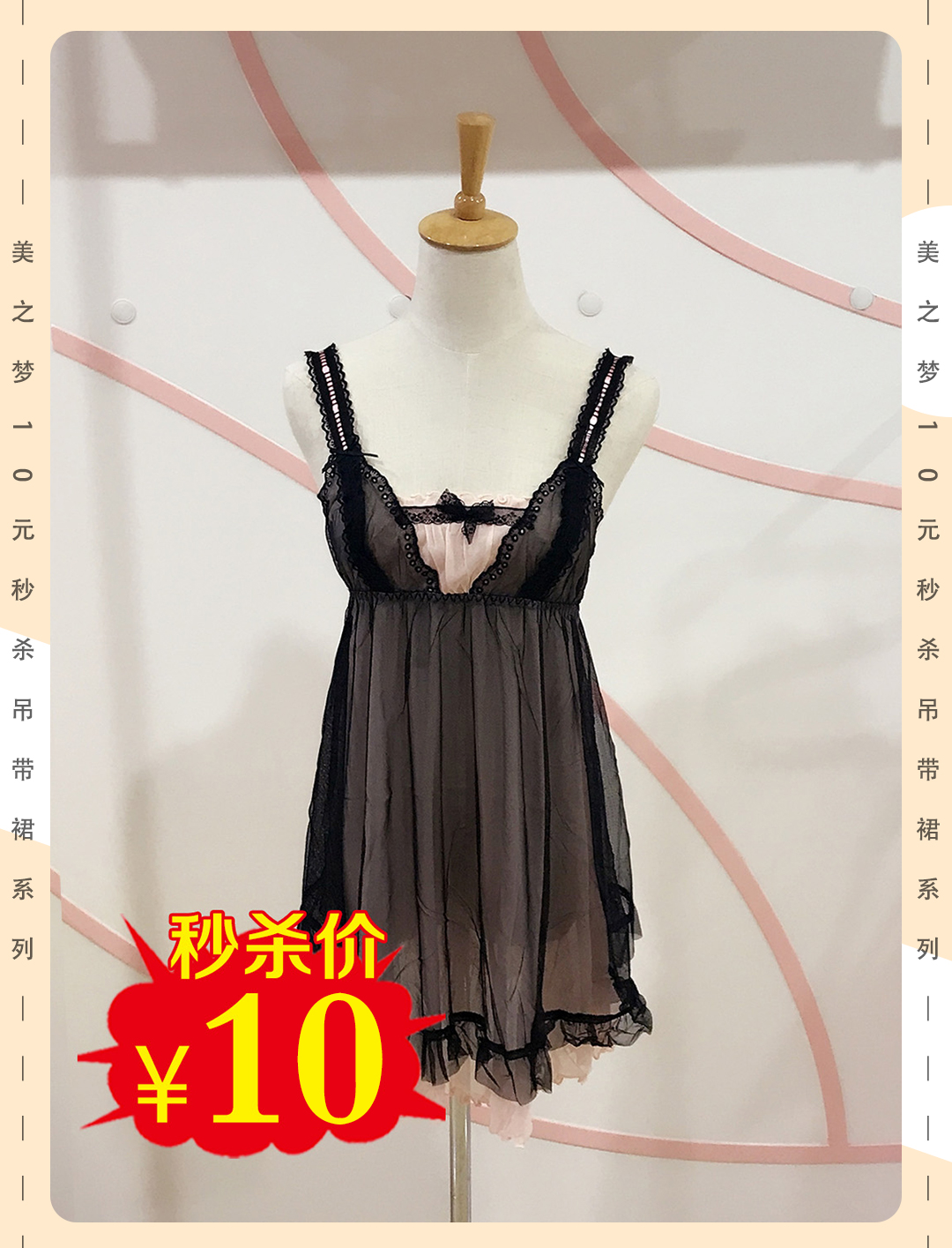 美之梦吊带裙97034