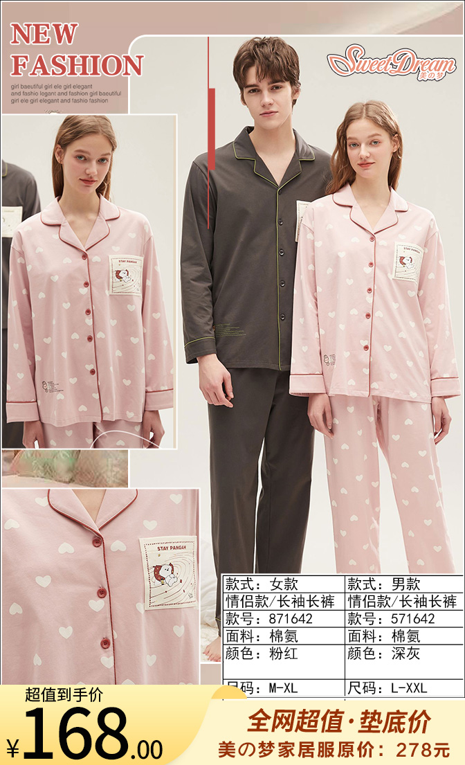 美之梦棉氨长袖女套871642