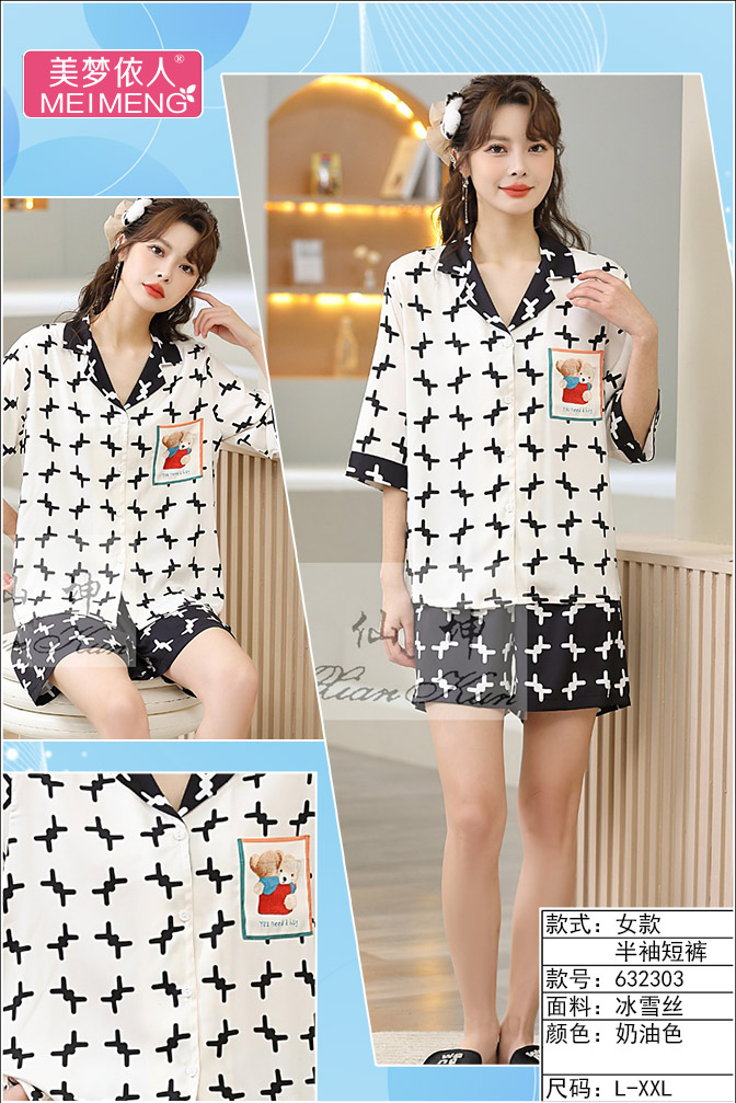 美梦依人冰雪丝半袖女套632303