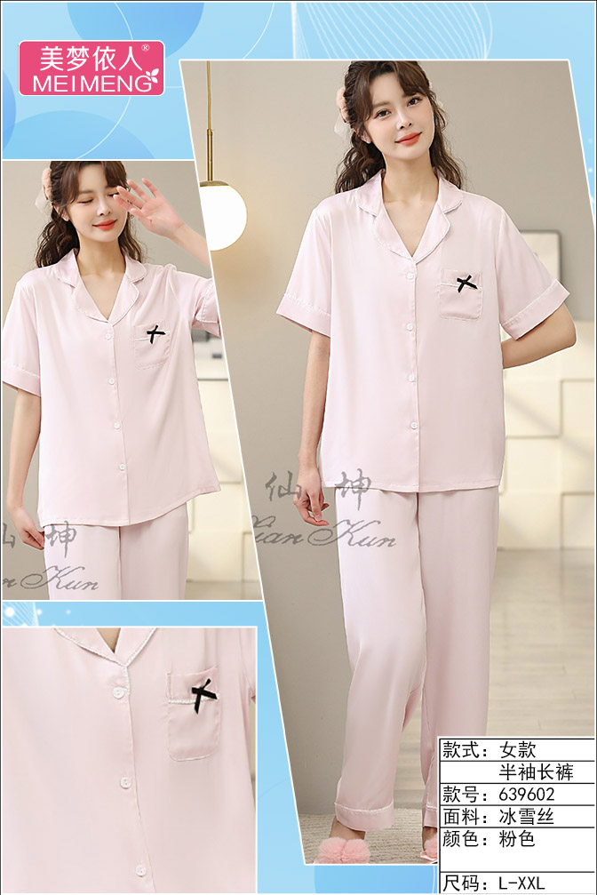 美梦依人冰雪丝半袖女套639602