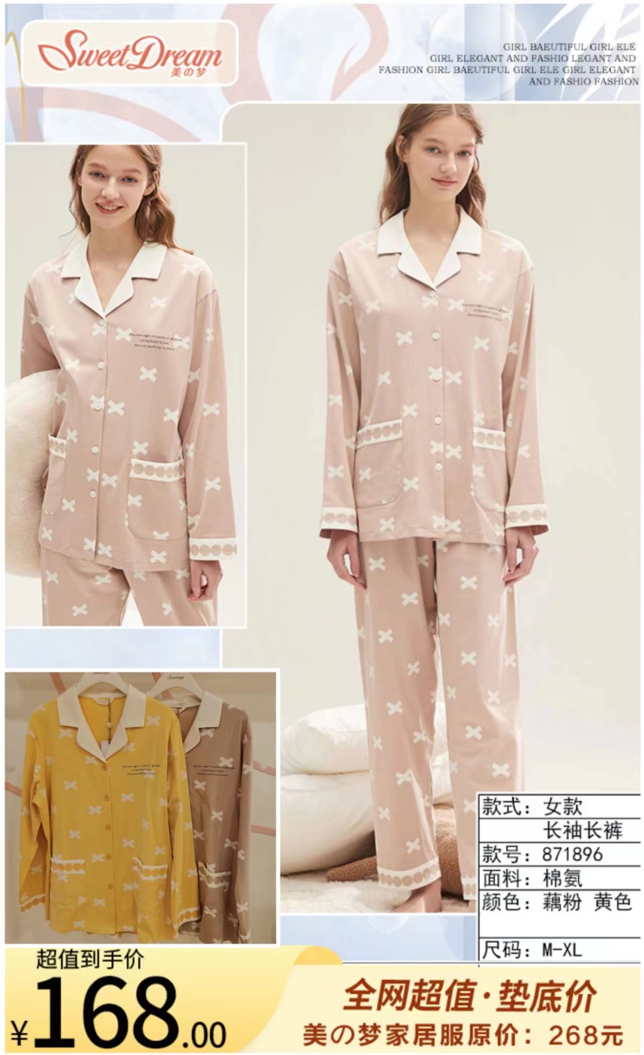 美之梦棉氨长袖女套871896