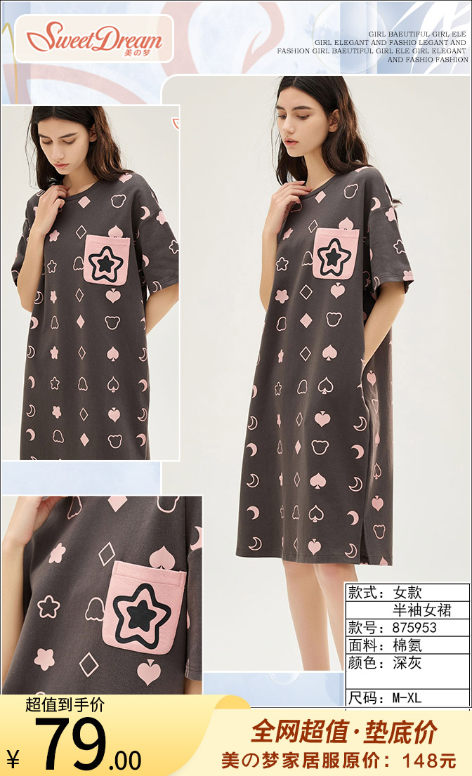 美之梦爽棉半袖女裙875953