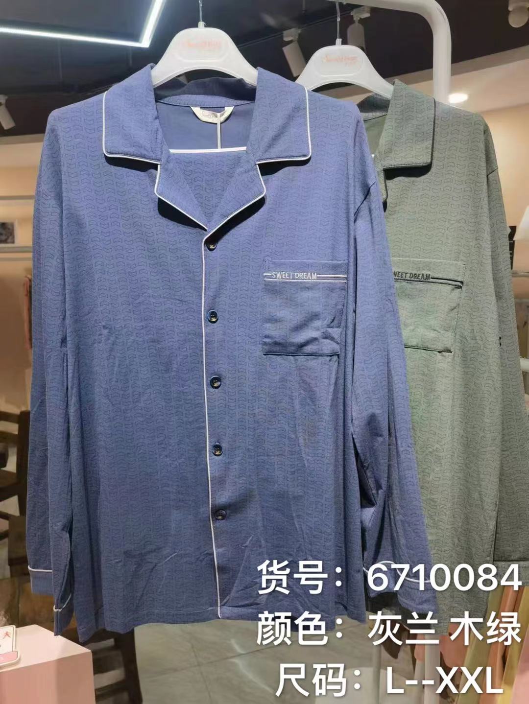 美之梦棉氨长袖长裤男套6710084
