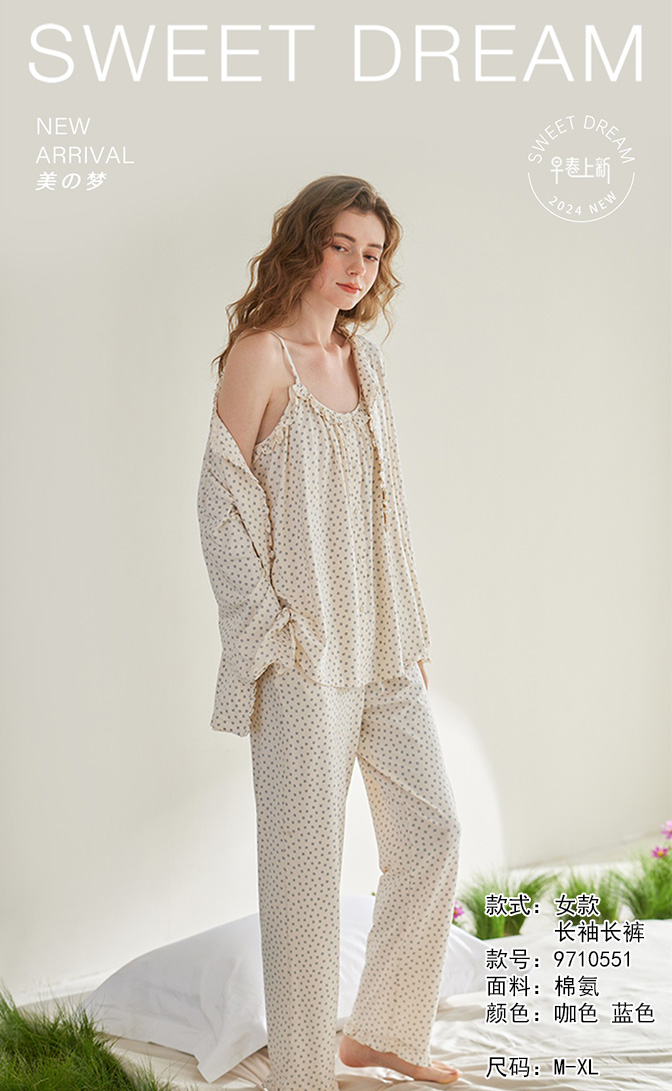 美之梦棉氨女套9710551