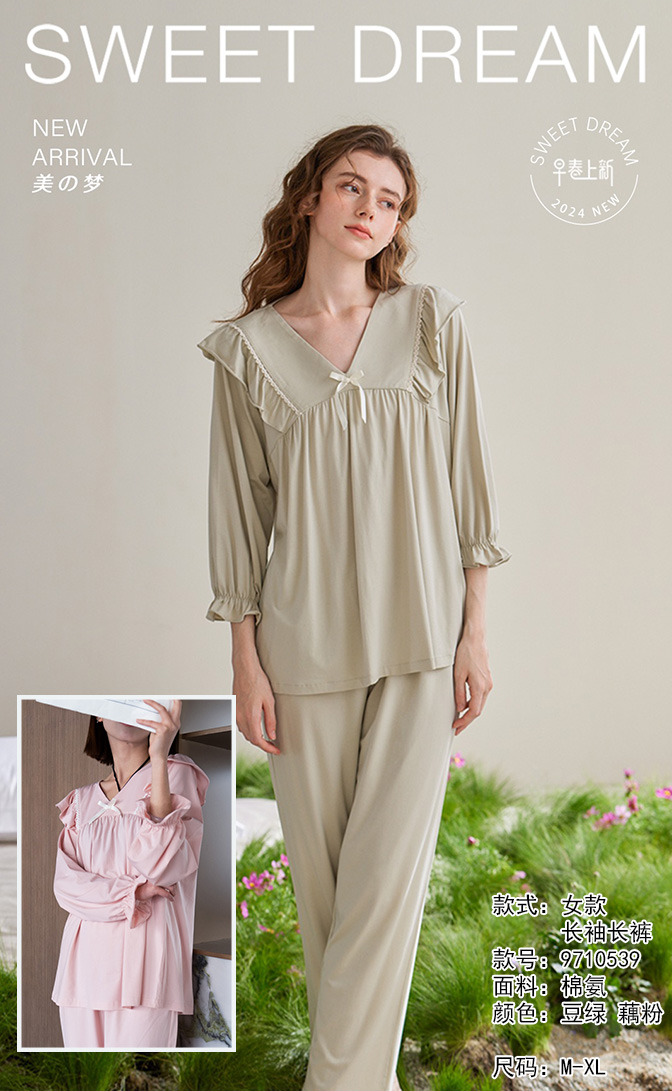 美之梦棉氨长袖女套9710539