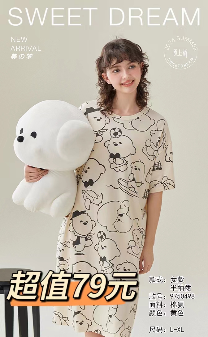 美之梦棉氨半袖女裙9750498