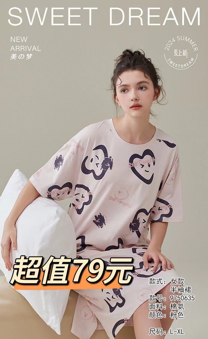 美之梦棉氨半袖裙9750635