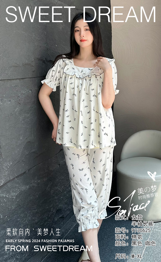 美之梦棉氨半袖长裤女套9730625