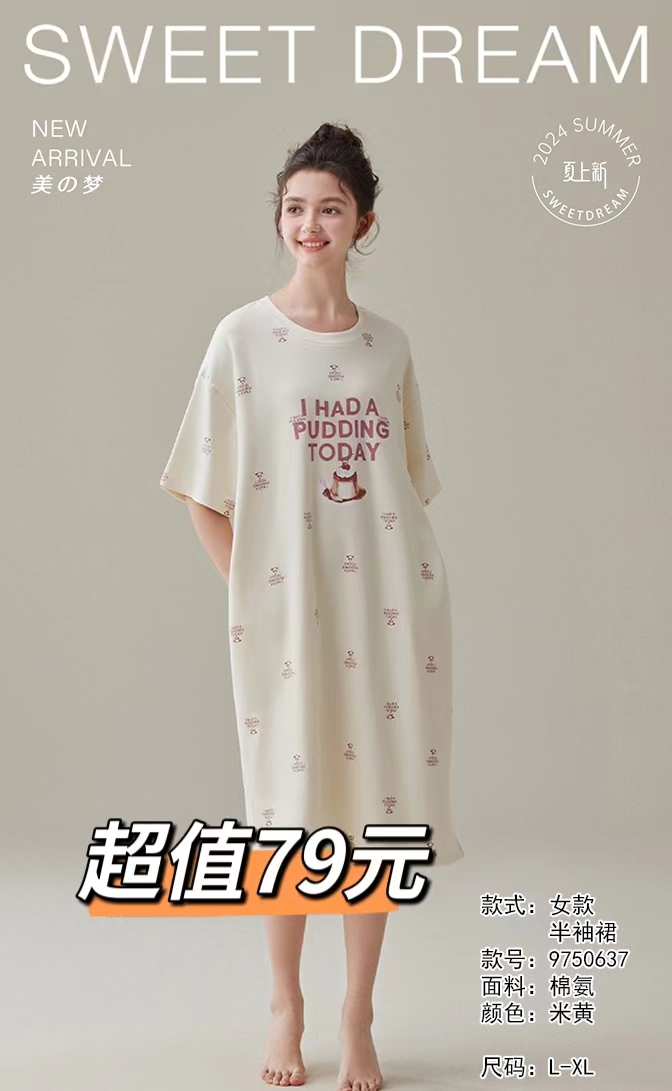 美之梦棉氨半袖裙9750637