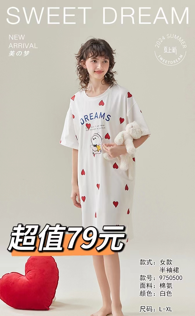 美之梦棉氨半袖裙9750500