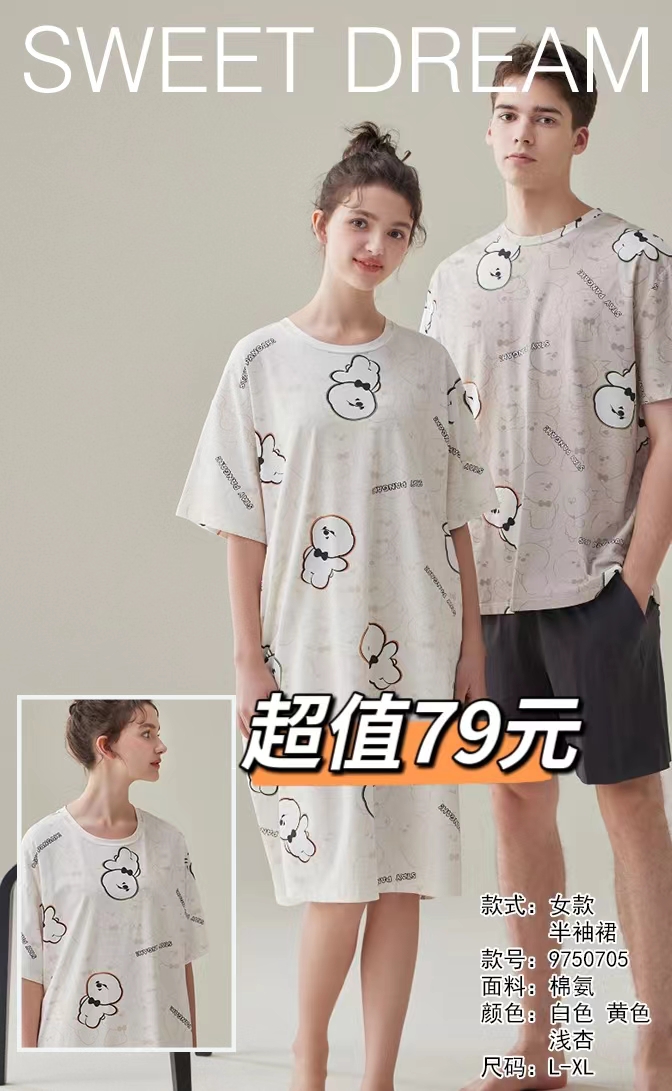 美之梦棉氨半袖女裙9750705