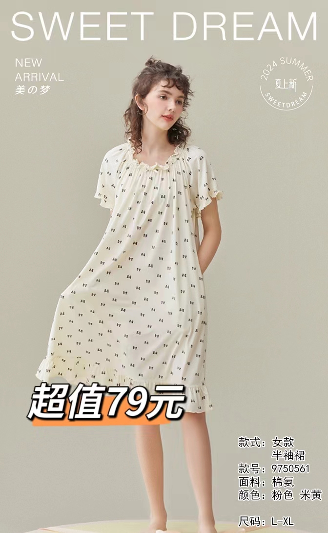 美之梦棉氨半袖裙9750561