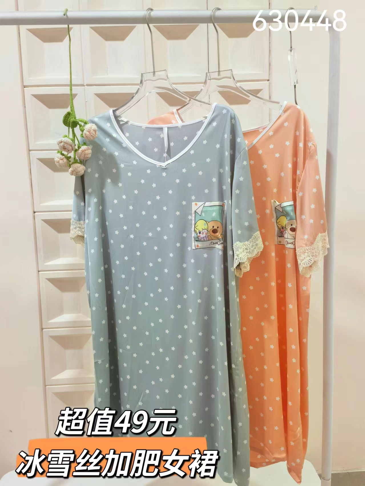 美梦依人冰雪丝圆领裙630448