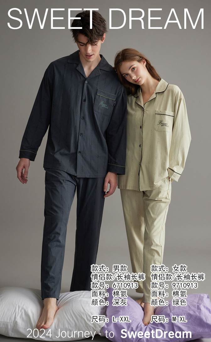 美之梦棉氨长袖情侣男套装6710913