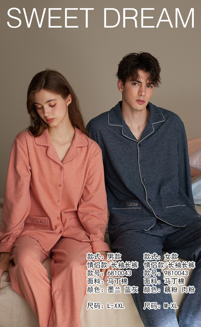 美之梦马丁棉长袖男套6810043