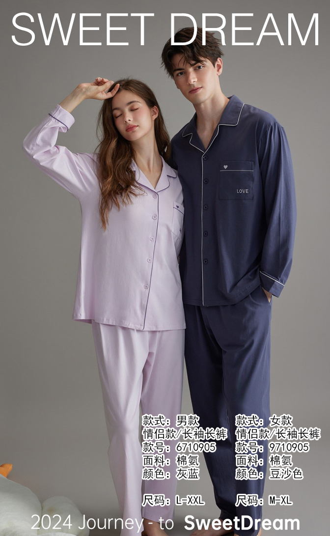 美之梦棉氨长袖情侣男套装6710905