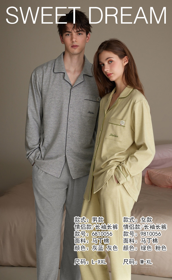 美之梦马丁棉长袖男套6810056