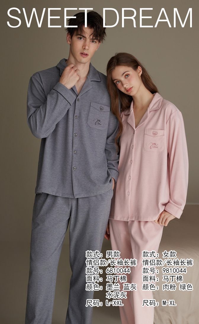 美之梦马丁棉长袖女套9810044