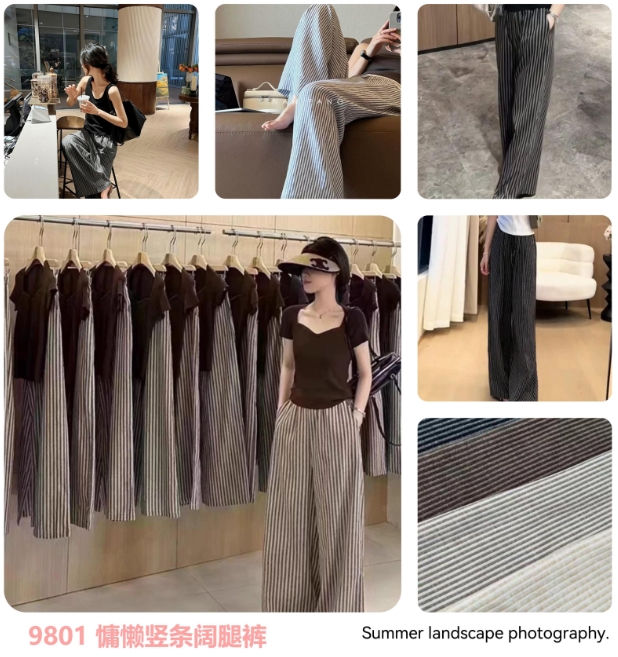 美梦依人慵懒竖条阔腿裤 9801