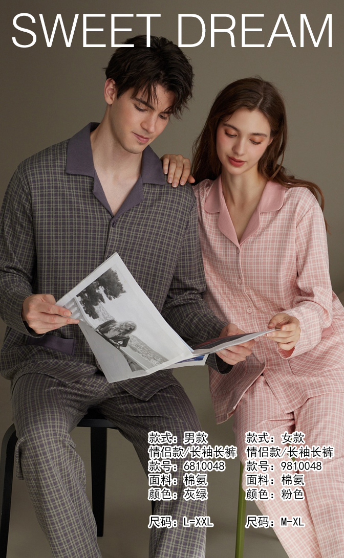 美之梦舒棉情侣男套装6810048