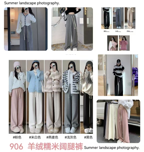 美梦依人阔腿裤906