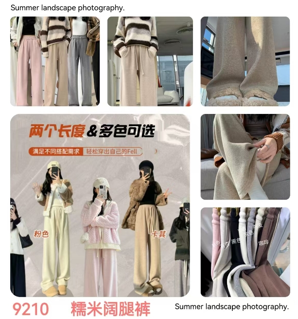 美梦依人阔腿裤9210