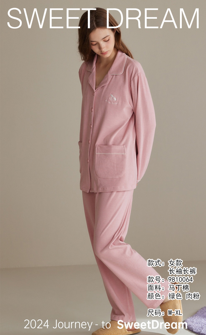 美之梦马丁棉女士套装9810064