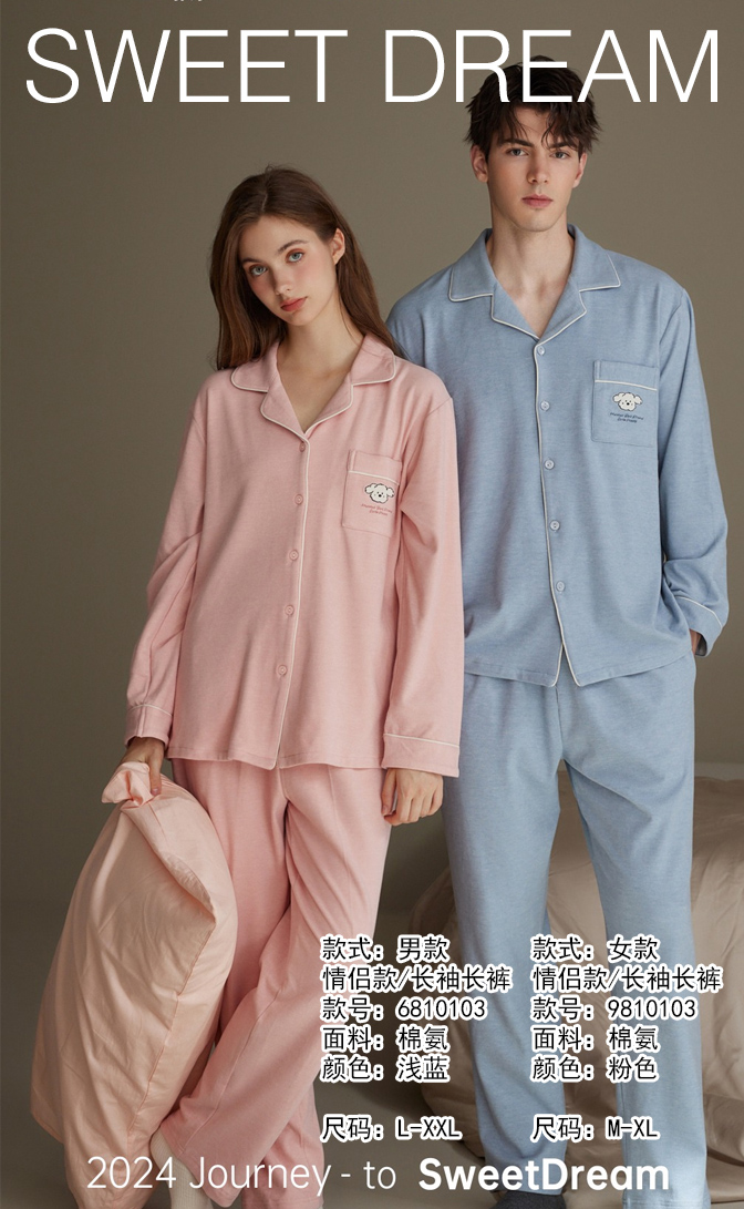 美之梦长袖长裤情侣女套9810103