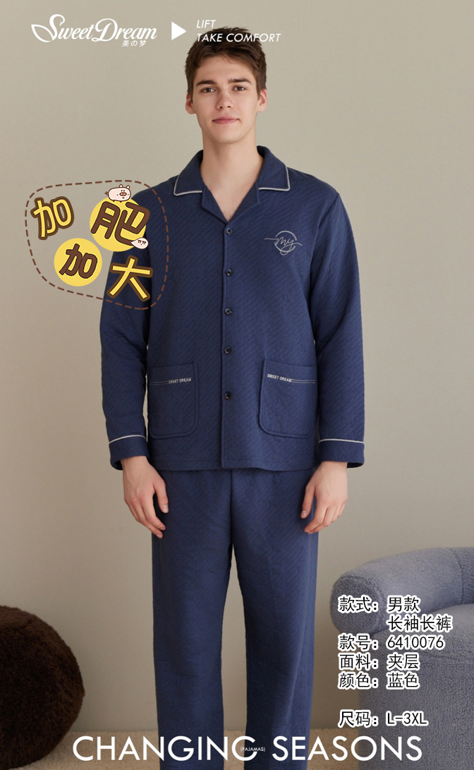 美之梦夹层男套装加肥6410076