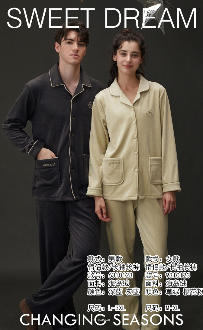 美之梦海岛绒女套9310123