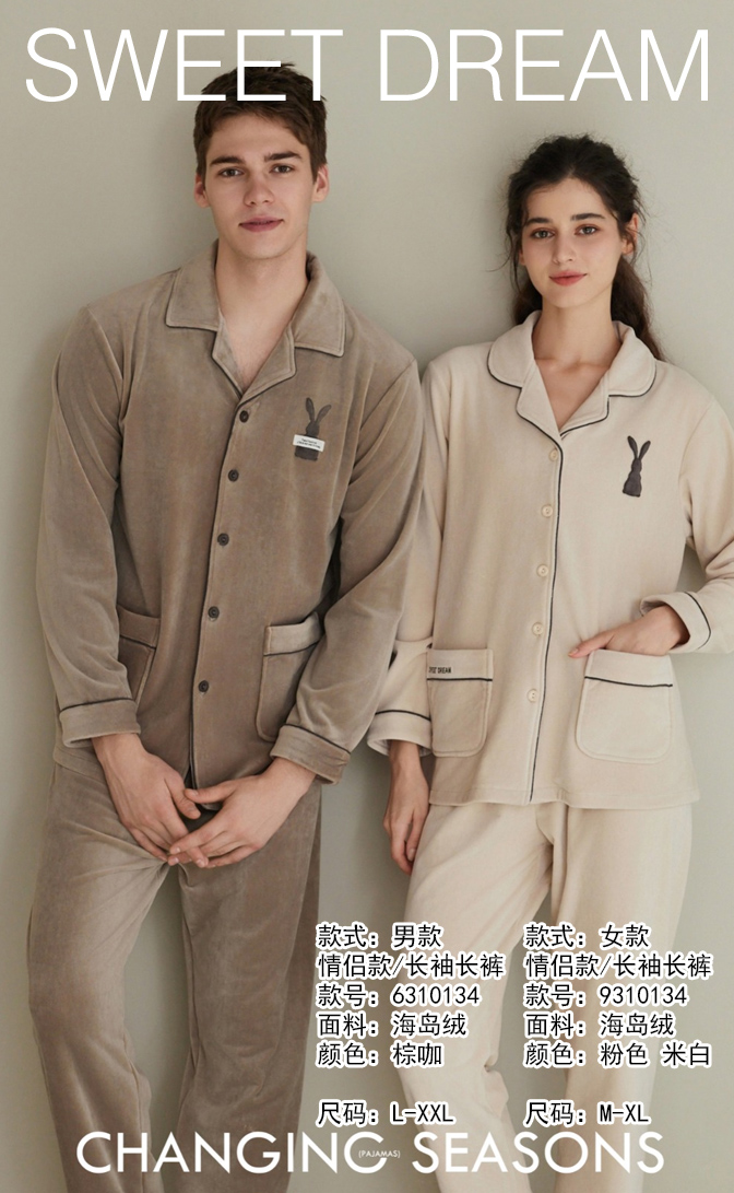 美之梦海岛绒男套6310134