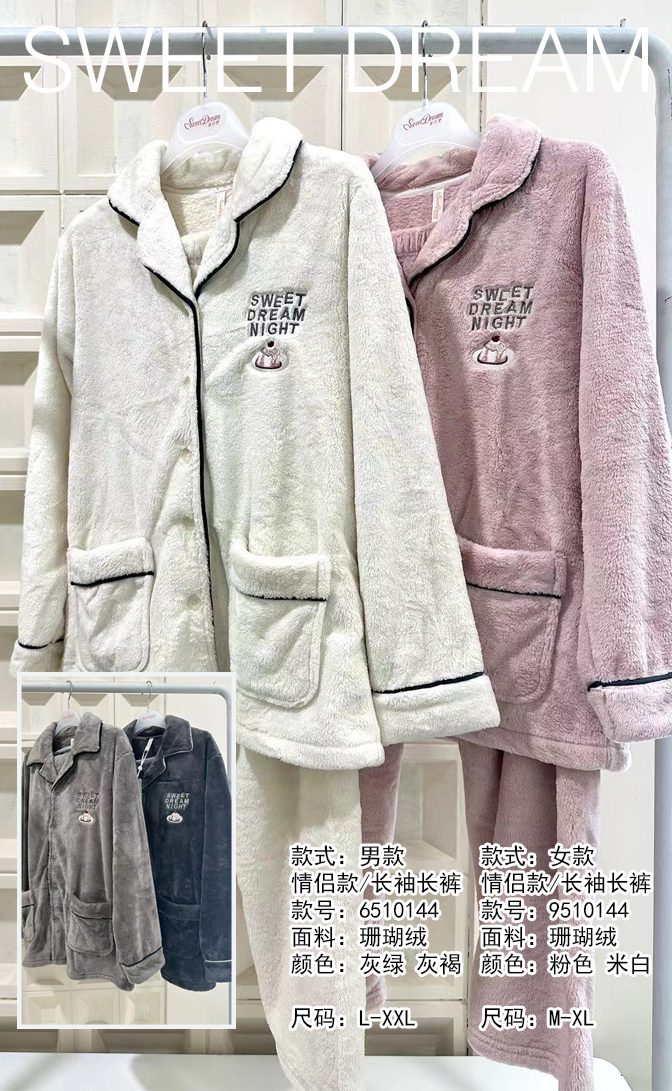 美之梦珊瑚绒情侣女套9510144