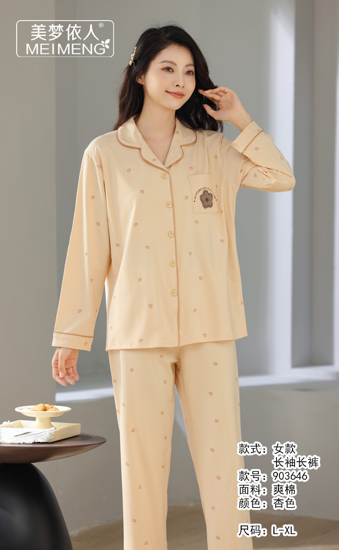 美梦依人爽棉长袖女套903646
