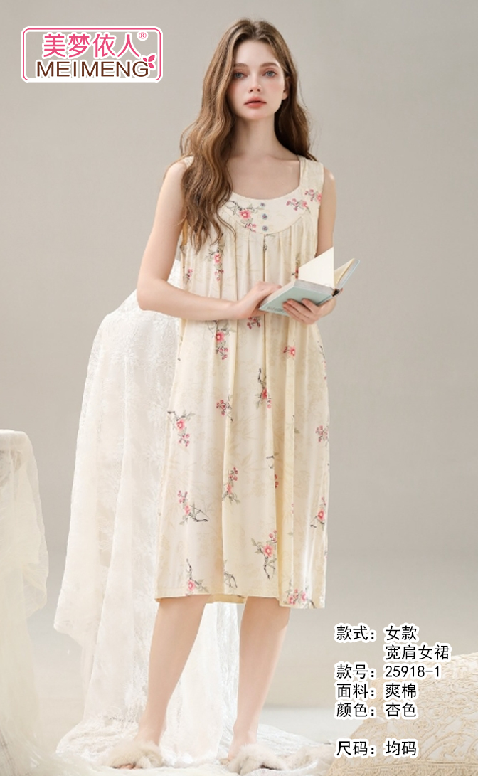 美梦依人莫代尔宽肩女裙25918-1