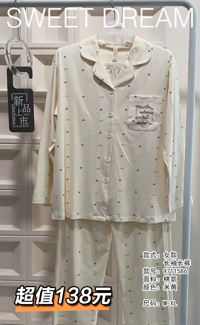 美之梦棉氨长袖女套装9711586
