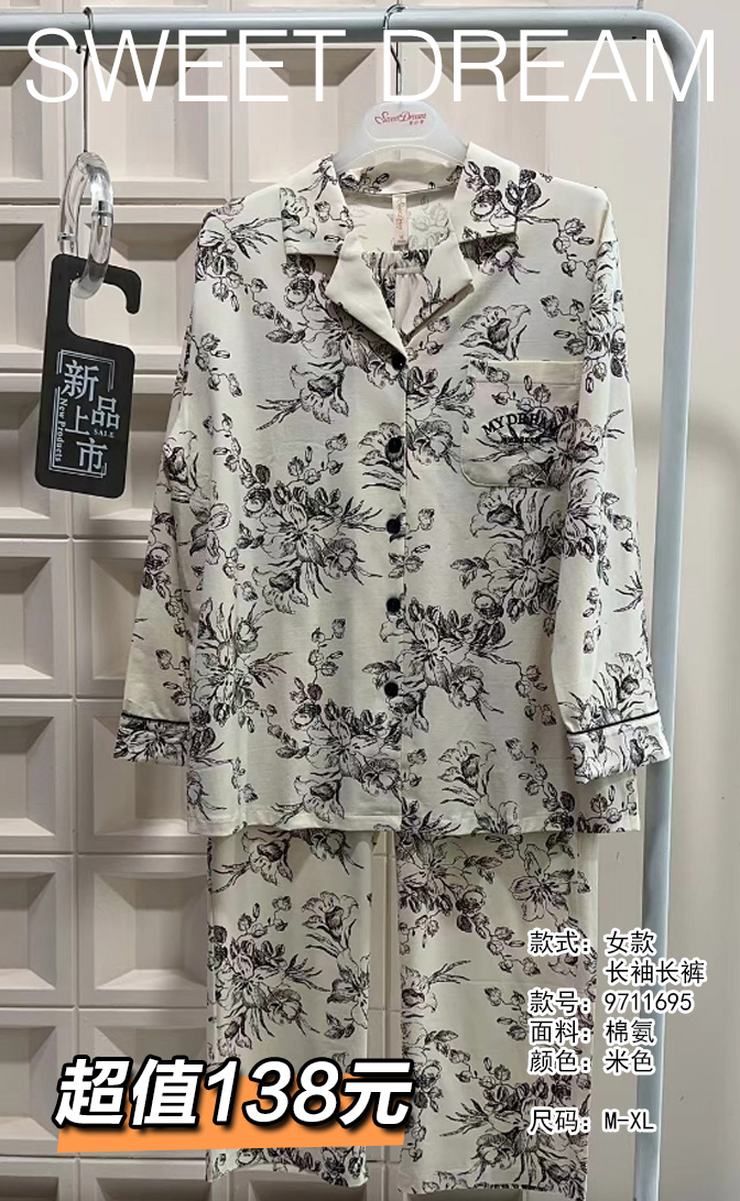 美之梦棉氨长袖女套装9711695