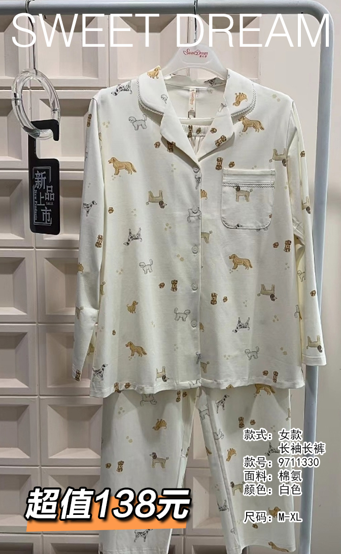 美之梦棉氨长袖女套装9711330