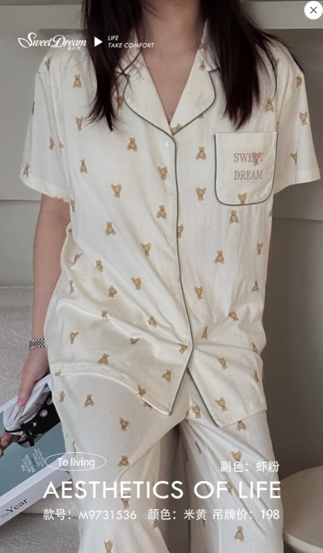 美之梦棉氨半袖长裤女套装9731536