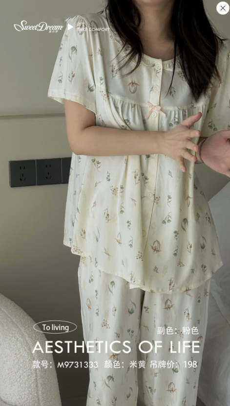美之梦棉氨半袖长裤女套装9731333