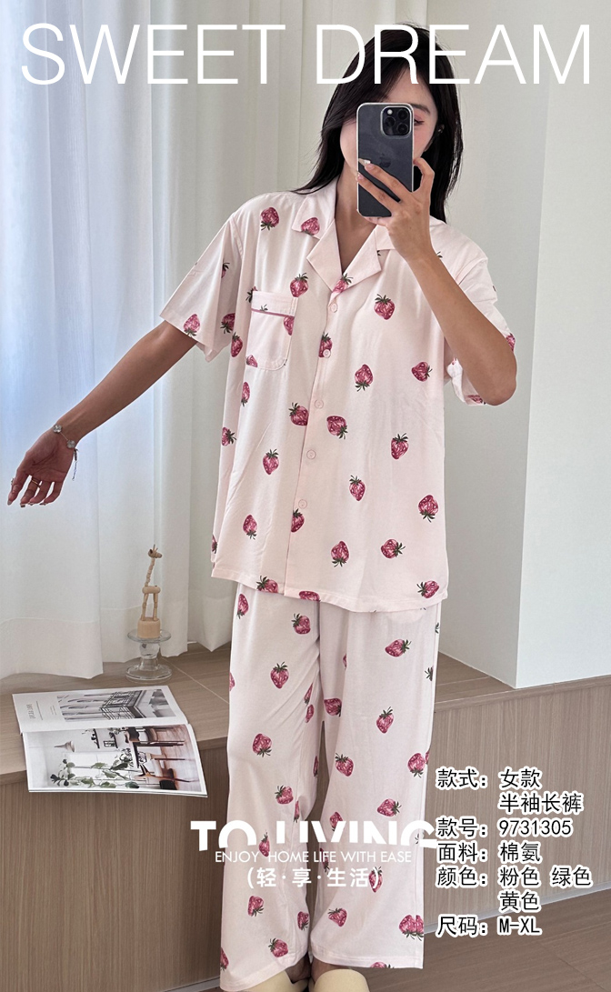 美之梦棉氨半袖长裤女套装9731305