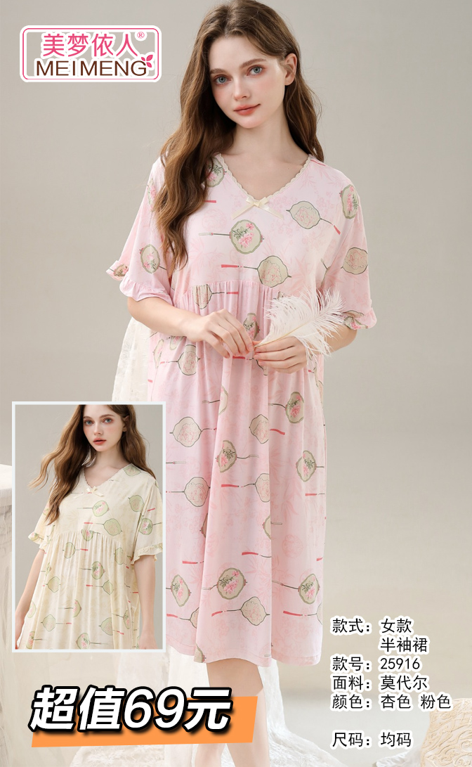 美梦依人半袖女裙25916