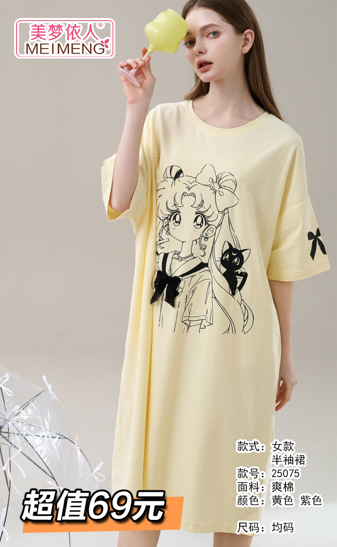 美梦依人半袖女裙25075