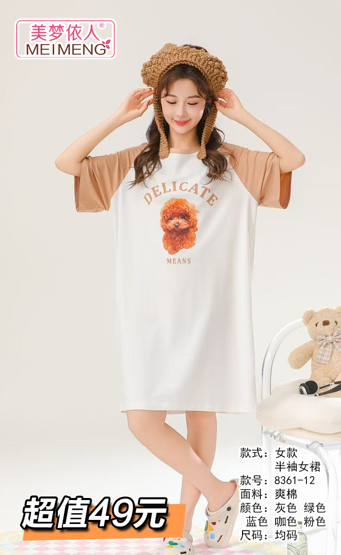 美梦依人半袖女裙8361-12