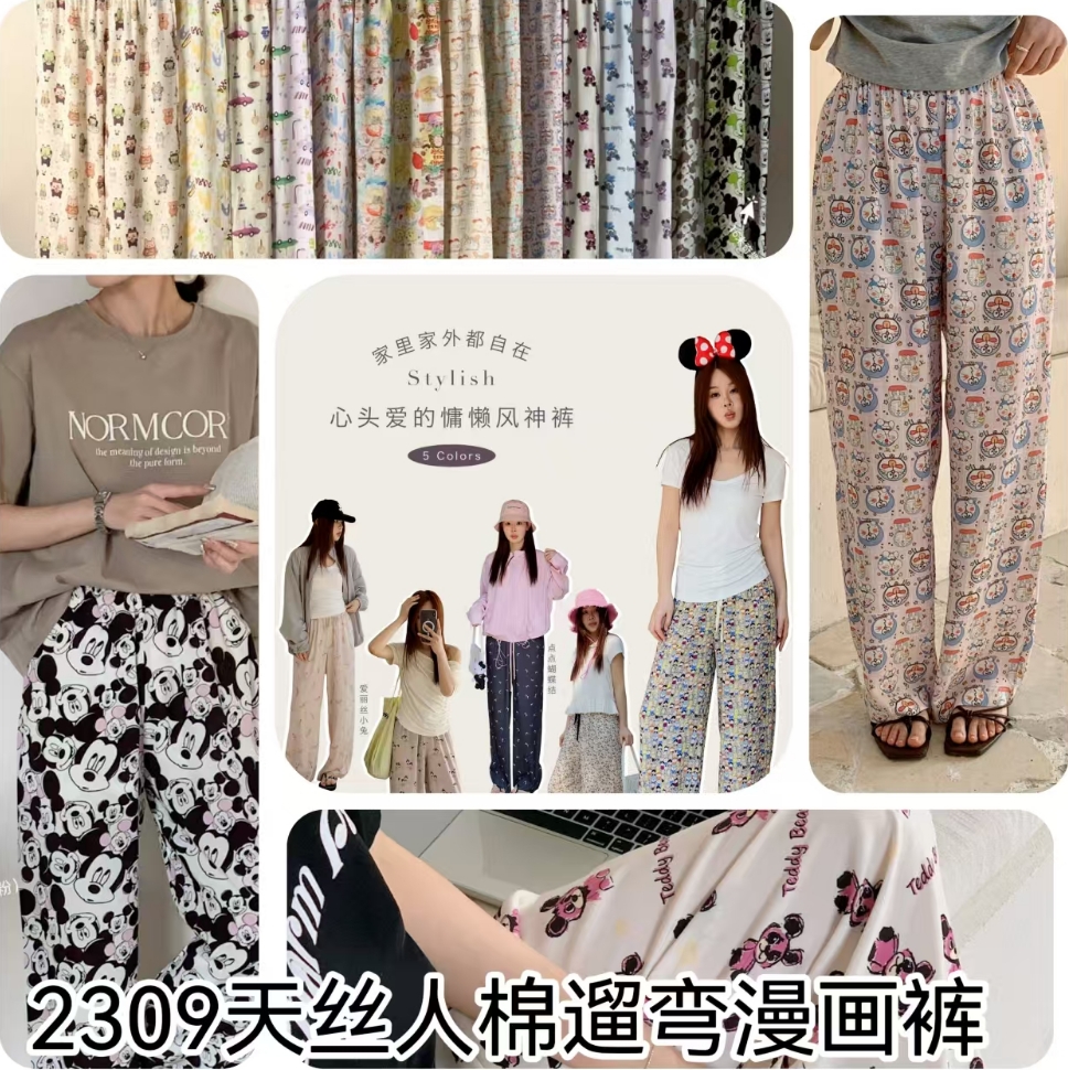 美梦依人裤子2309