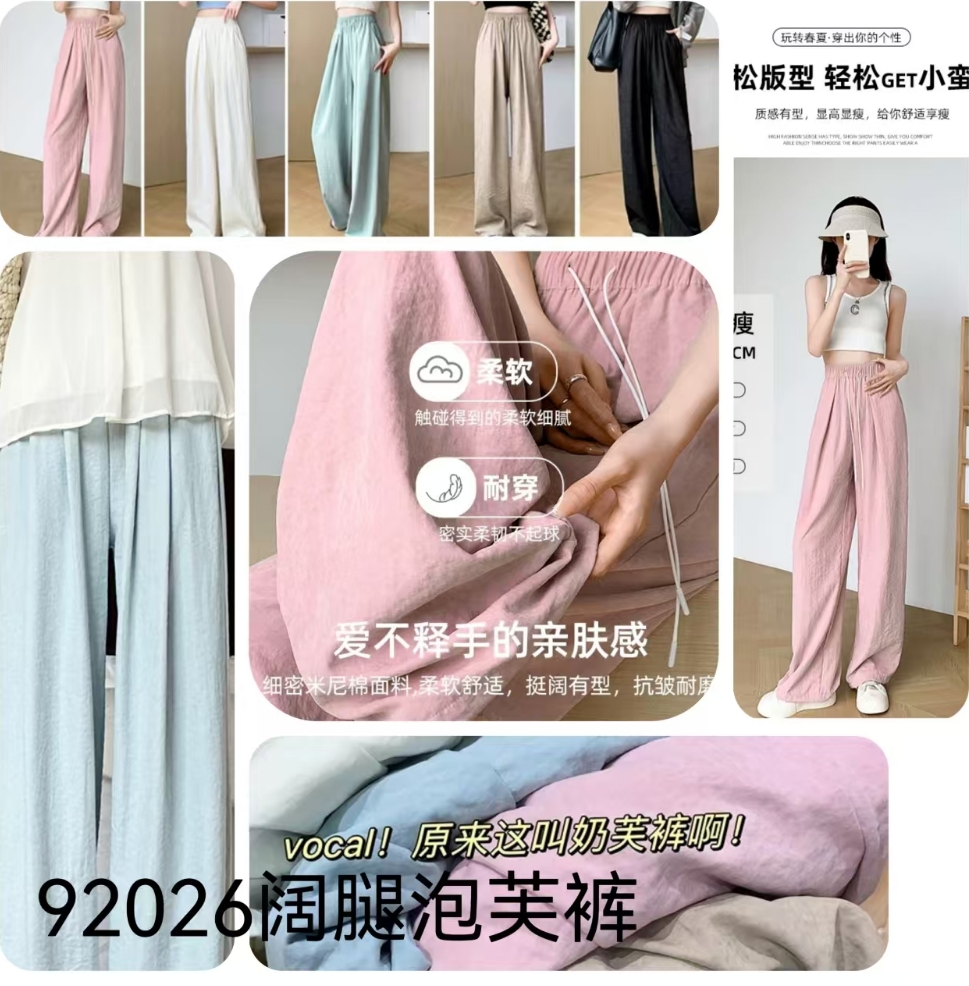 美梦依人92026