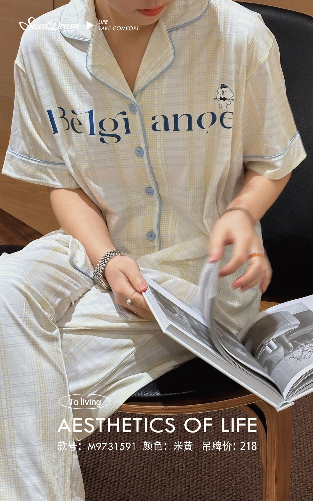 美之梦半袖长裤女套装9731591
